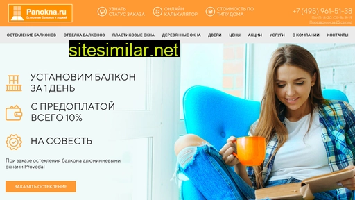 panokna.ru alternative sites