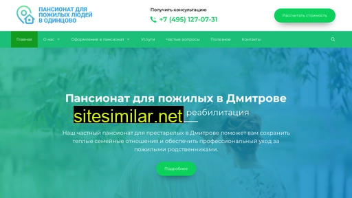 pansionat-dmitrov.ru alternative sites