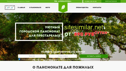 pansiondr.ru alternative sites