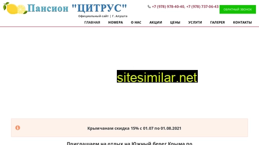 pansion-citrus.ru alternative sites