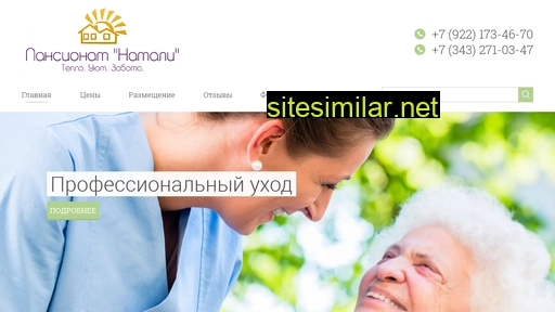 pansion-natali.ru alternative sites