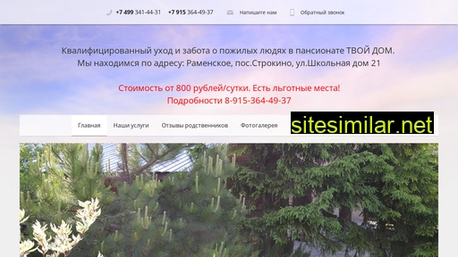 pansion-pushkino.ru alternative sites