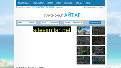 pansionat-aitar-abhazia.ru alternative sites