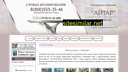 pansionat-aitar.ru alternative sites