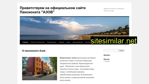 pansionat-azov.ru alternative sites