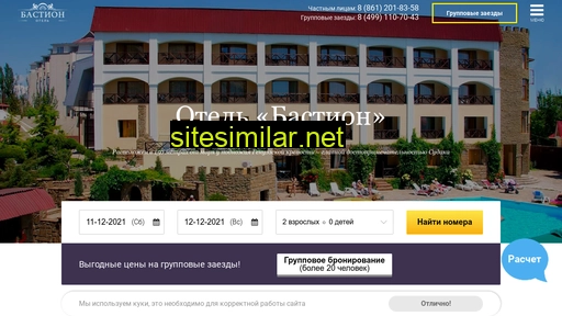 pansionat-bastion.ru alternative sites