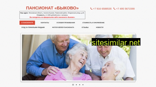 pansionat-bykovo.ru alternative sites
