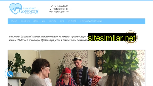 pansionat-dobrodeya.ru alternative sites