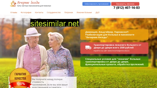 pansionat-leningrad.ru alternative sites