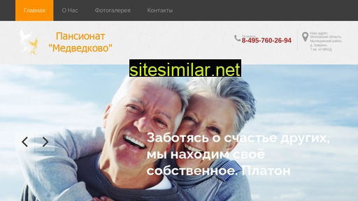 pansionat-medvedkovo.ru alternative sites