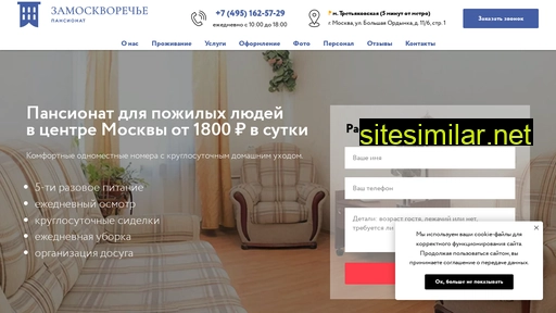 pansionat-ordynka.ru alternative sites