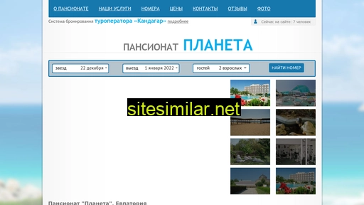 pansionat-planeta.ru alternative sites