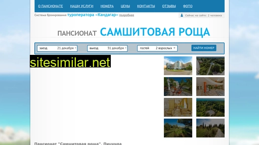 Pansionat-samshitovaya-roscha similar sites