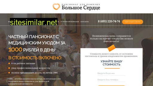 pansionat-serdze.ru alternative sites