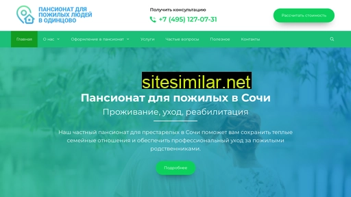 pansionat-sochi.ru alternative sites