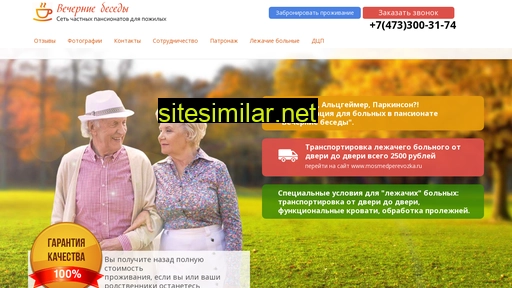 pansionat-town.ru alternative sites