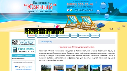 pansionat-uzhniy.ru alternative sites