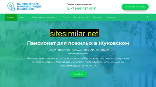 pansionat-zhukovskij.ru alternative sites
