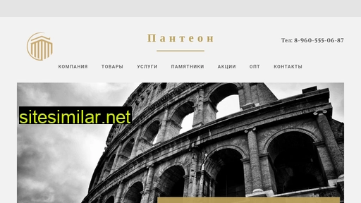 panteon032.ru alternative sites