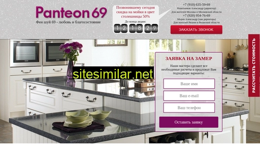 panteon69.ru alternative sites