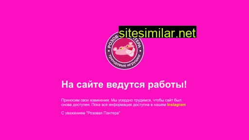panteratoys.ru alternative sites
