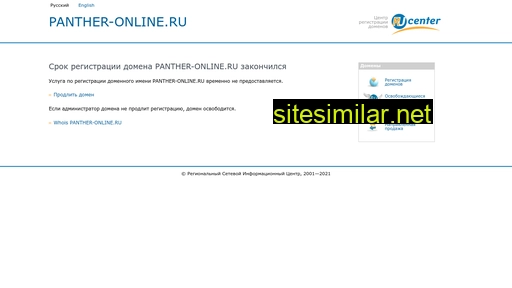 panther-online.ru alternative sites