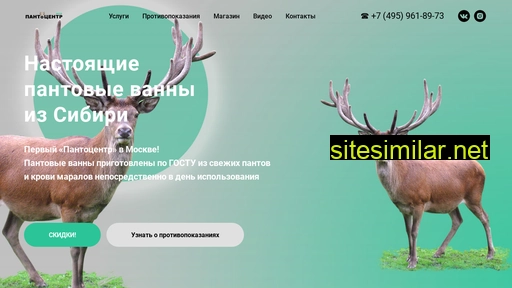 pantocenter-msk.ru alternative sites