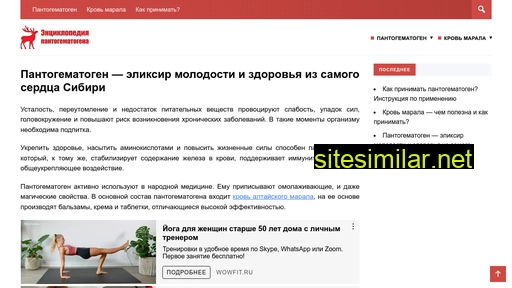 pantohematogen.ru alternative sites