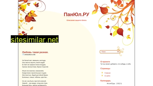 panul.ru alternative sites