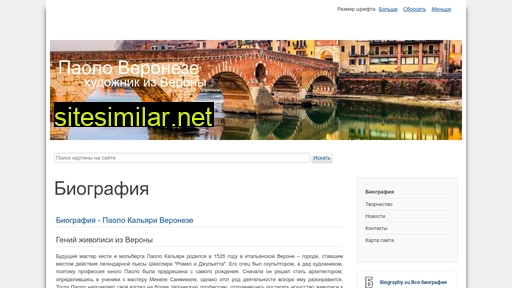 paoloveronese.ru alternative sites