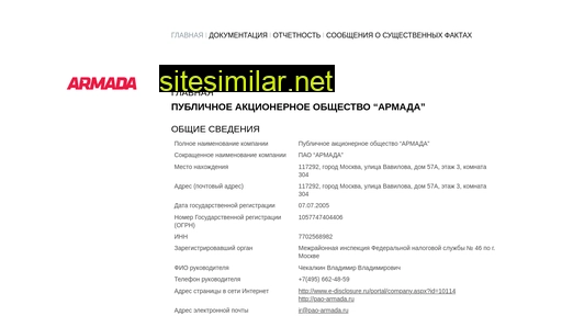 pao-armada.ru alternative sites