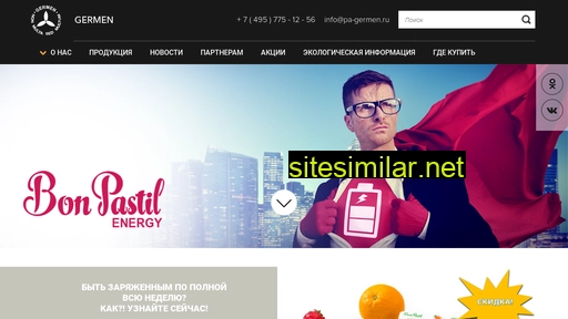 pa-germen.ru alternative sites