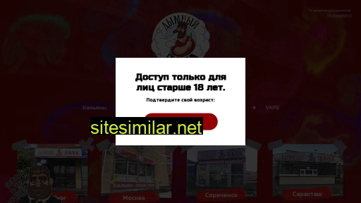 papadym.ru alternative sites