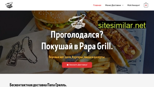 papagrill-irk.ru alternative sites