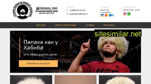 papahapro.ru alternative sites