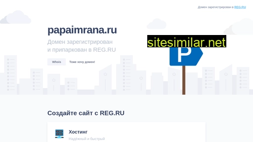papaimrana.ru alternative sites