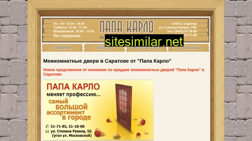 papakarlosar.ru alternative sites