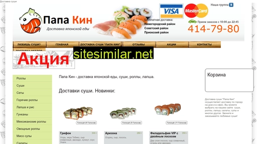 papakin.ru alternative sites