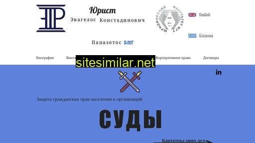 papalaw.ru alternative sites