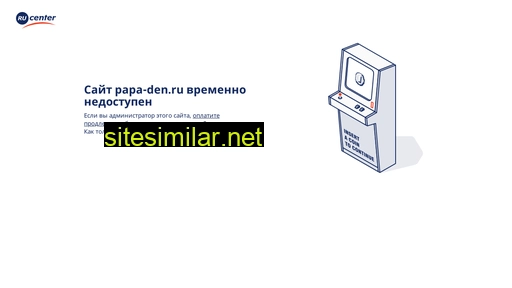 papa-den.ru alternative sites