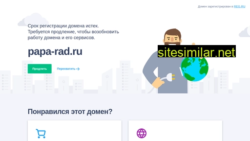 papa-rad.ru alternative sites