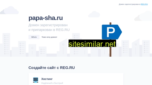 papa-sha.ru alternative sites