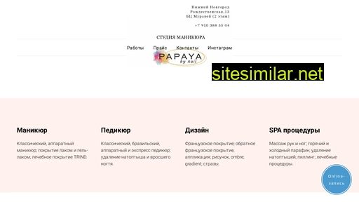 papayabynail.ru alternative sites