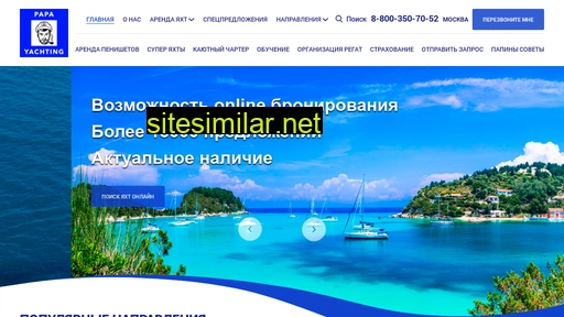 papayachting.ru alternative sites