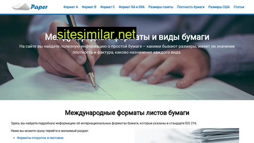 paperdct.ru alternative sites