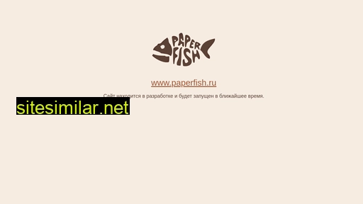 paperfish.ru alternative sites