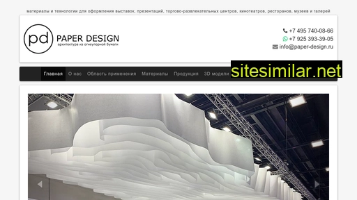 Paper-design similar sites