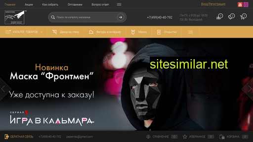 paperraz-shop.ru alternative sites