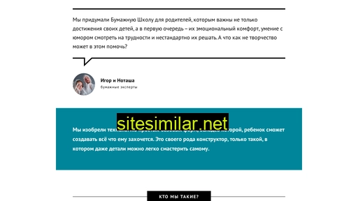 paperschool.ru alternative sites