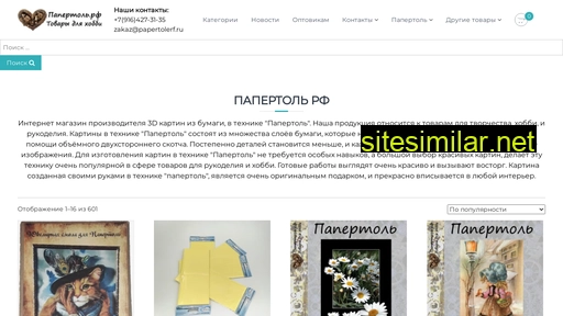 papertolerf.ru alternative sites